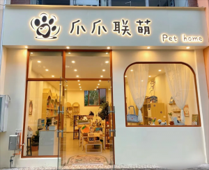 成都創(chuàng)意門頭設(shè)計(jì)，鑄就獨(dú)特店鋪，綻放魅力光彩！