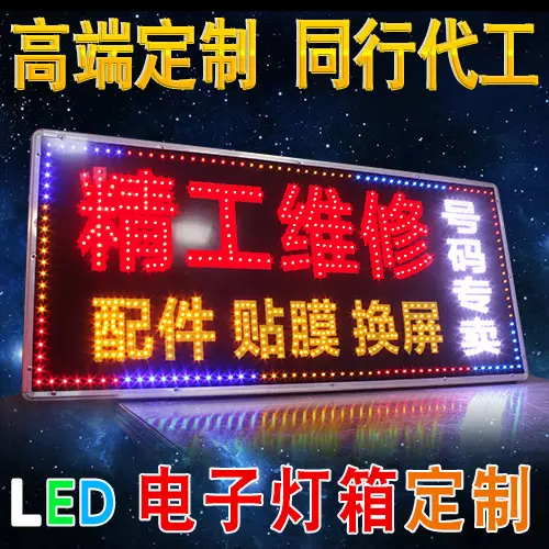 簡要介紹LED電子燈箱的優點和應用范圍