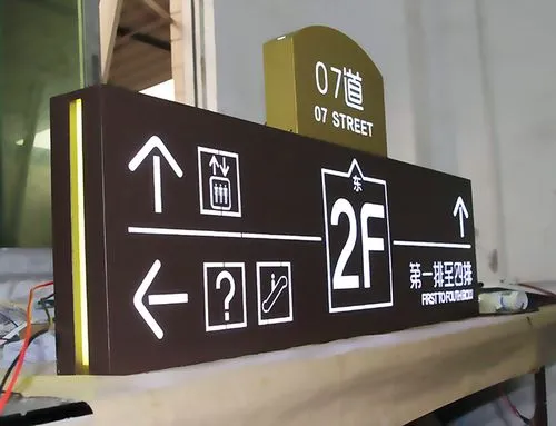 標(biāo)識標(biāo)牌廣告設(shè)計(jì)公司怎么選擇！