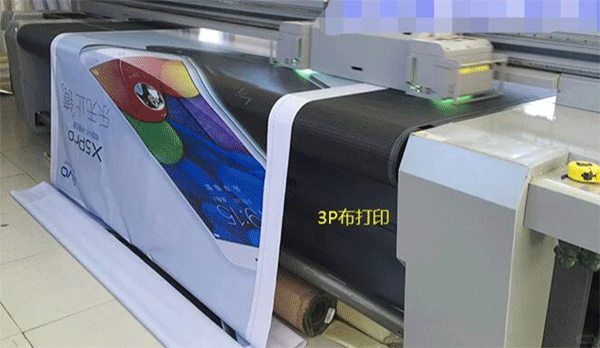3P布是什么？