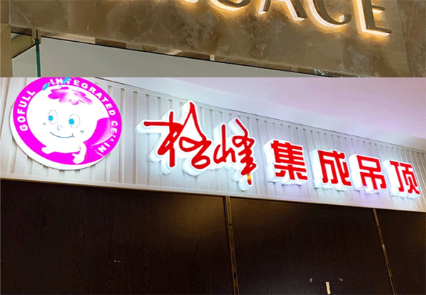 各種發(fā)光字的制作及特點(diǎn)，你認(rèn)識(shí)幾個(gè)？