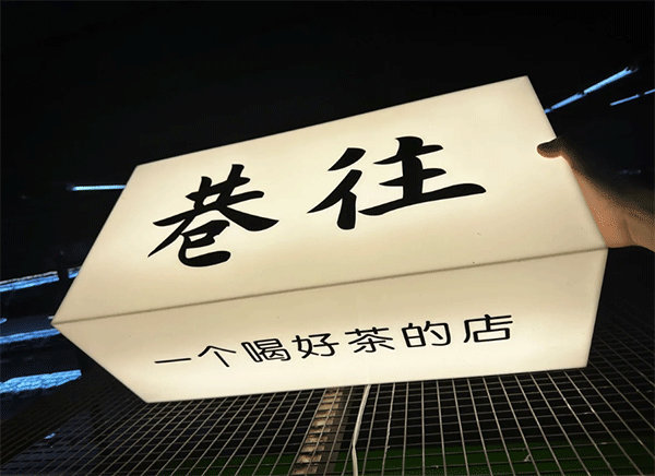 亞克力燈箱價(jià)格是多少呢？燈箱多少錢一平方？