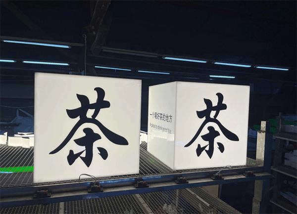 亞克力燈箱價(jià)格是多少呢？燈箱多少錢一平方？