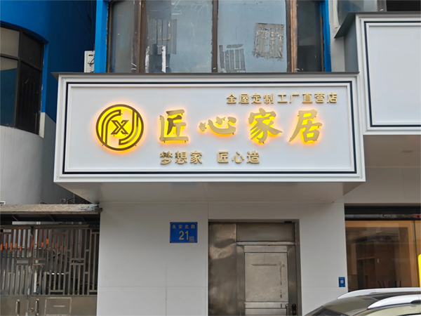 鈦金字門頭