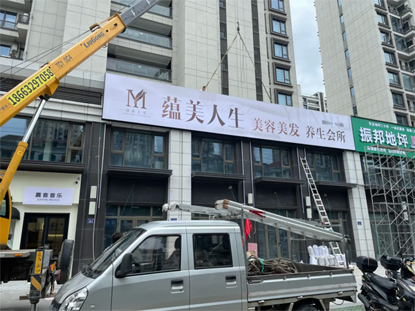 噴畫門頭